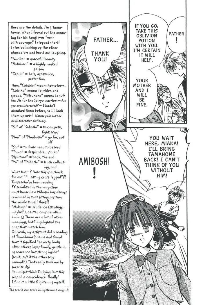 Fushigi Yuugi Chapter 57 image 11_optimized